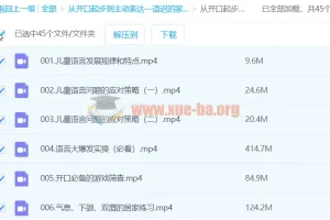 【口才训练】从开口起步到主动表达—语迟的家庭训练