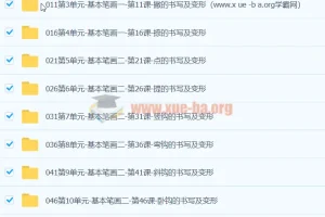 简小知硬笔书法【分类】