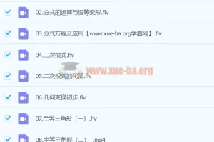 【2020-春】初一数学直播目标班（朱韬）