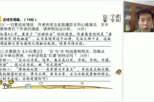 统编版八年级语文下册春季班同步课程