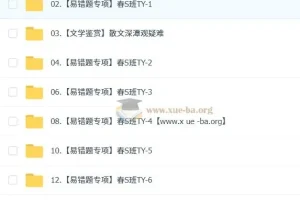 2025初三语文 中考语文 春上 人文创作自主学习TY·S（三期）