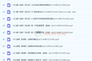 一数 高中数学 大魔王 高中数学带答案