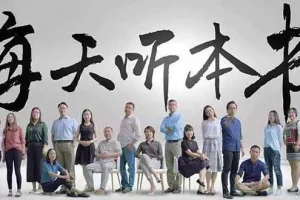 《2025年更新得到每天听本书合集》覆盖商业、人文、科技等多领域知识[MP3][9.6GB]