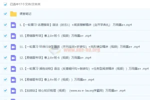 万雨露 2023初三英语 A+寒假班（春上）