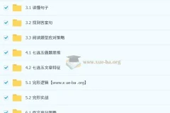 李辉 2026届2024-2025高二英语 秋季班