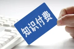 知识星球付费《老齐的知识圈和粉丝圈》合集