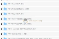 2026 高考数学•一轮复习重点难点题型 精讲+精练