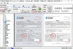 【PictureCleaner v1.0.01】图像批量漂白校正软件