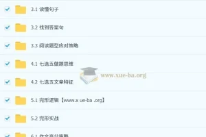 李辉 2026届2024-2025高二英语 秋季班