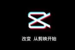 剪映电脑版进阶拔高案例实操