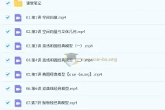 2026 刘秋龙 高中高二数学 暑假班 秋季班