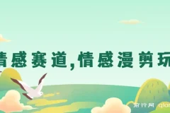AI情感赛道，情感漫剪玩法，保姆级教程