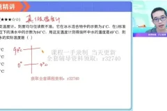 谭清军初二物理“三座大山”模块班（全国通用版）