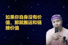 杨平律师《财商自由必修课》