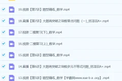 林泽田 2024高三高考数学 二轮精讲A+春季班