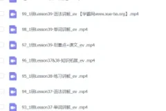 新版霍娜英语课程