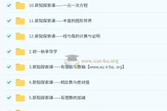 朱韬 初中数学 2025-2026初一数学 秋上·人教版·A+
