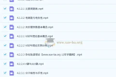 2026高中化学 高二化学 有道钟潇 下学期