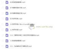 跳跳学长 2026高中高二物理 一轮暑假班秋季班