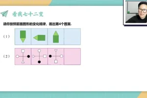 戴老师一年级数学思维训练课：同步+拔高30讲