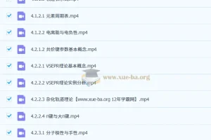 2026高中化学 高二化学 有道钟潇 下学期