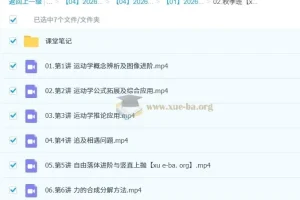 宋雨晴 2026高一高中物理 一轮A+尖端 暑假班 秋季班