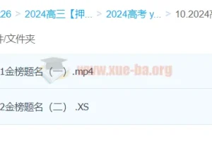 钟啸化学 2024高三高考化学押题班