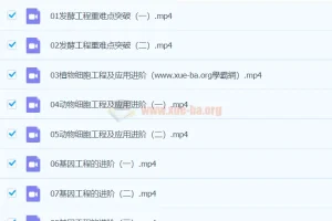 2024高二生物 马阳洋 春季班