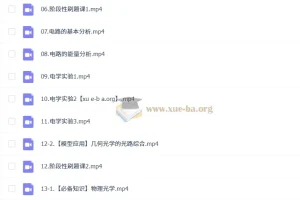 跳跳学长 2026高中高二物理 一轮暑假班秋季班