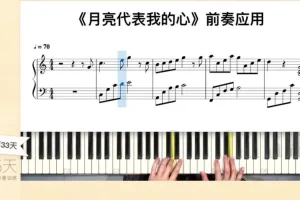 流行钢琴365天伴奏训练：前奏间奏尾奏进阶