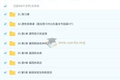 周芳煜 煜姐 2026高一高中生物 一轮暑假