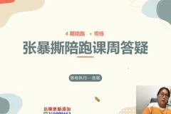 张暴撕短视频实战技巧全攻略：从入门到爆款