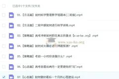 高昕数学 2025高三高考数学全程一轮二轮暑假秋季寒假春季