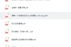 《个人收藏电子书184》[PDF]