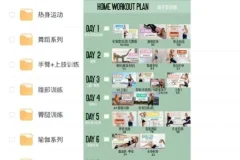 《新帕梅拉健身全集高清》[MP4/JPG][28GB]