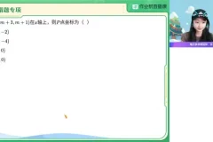 李爽初一数学寒假A+班2023