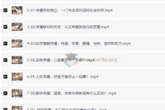 人大刘海龙教授：传播理论通识课