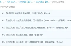 叁月聚粮 2024高三高考语文二轮复习