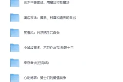 《知乎严选专栏合集》精品收藏[PDF]