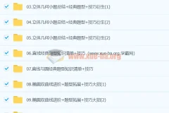 赵礼显数学 2024年高三高考 一轮秋季班