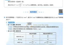 2026初中数学 一本数学应用题 7-9年级