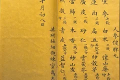 《中华绝学·中国历代方术大观》千古奇书 [PDF]