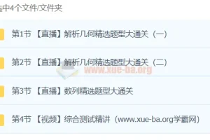 【易物理·24元旦集训】高二物理模块突破班