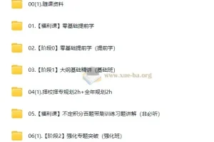 2026 考研数学 笑过周洋鑫 考研数学全程