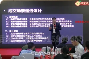 廖桔社群营销商业模式实战课程