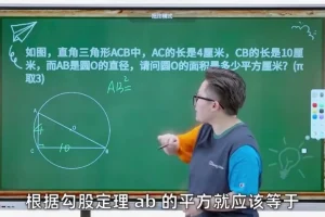 戴老师数学思维3合1：七大模型+能力晋升+小升初衔接