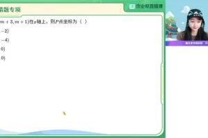 李爽初一数学寒假A+班2023