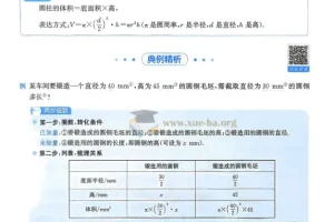 2026初中数学 一本数学应用题 7-9年级
