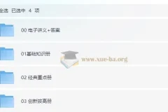 高中数学 2025高考数学 凉学长 一轮 二轮