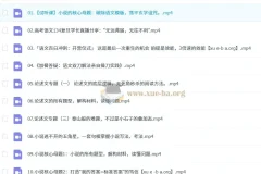 2025高三高考语文 三月聚粮 百日冲刺｜荡平玄学诅咒